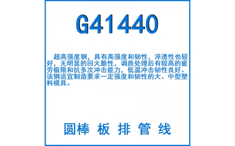 G41440